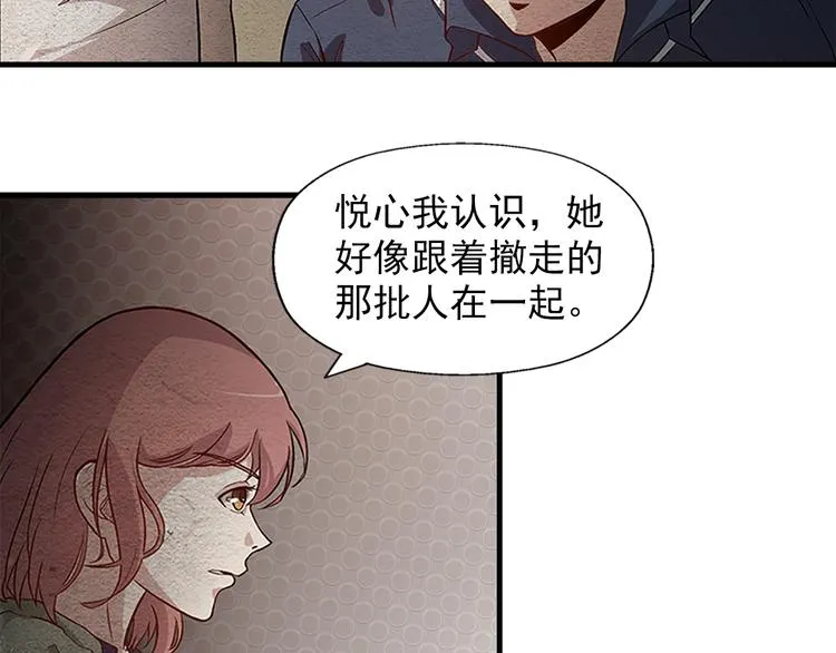 第9话 郎军的承诺 第29页