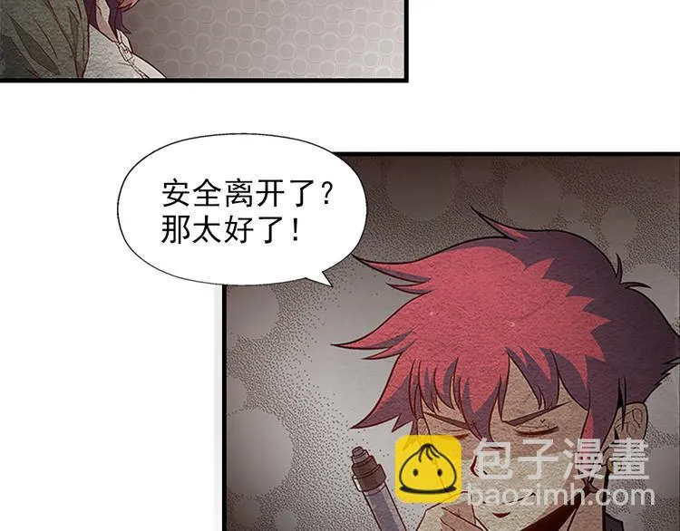 第9话 郎军的承诺 第30页