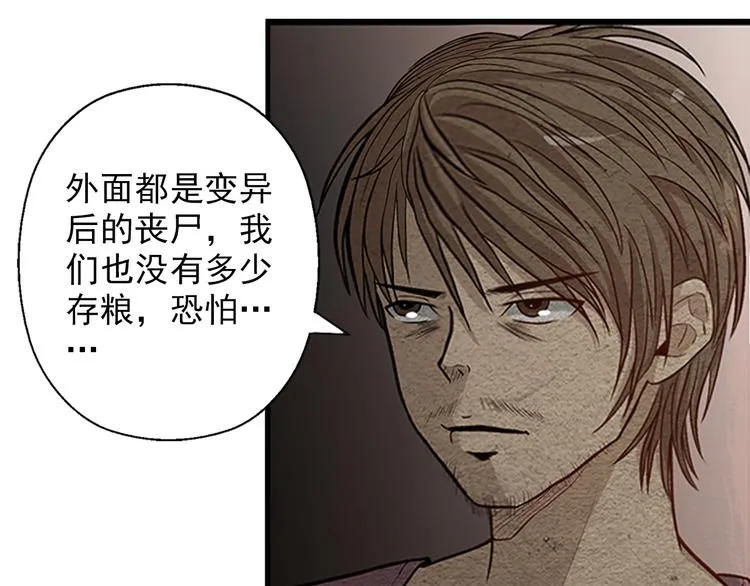 第9话 郎军的承诺 第35页