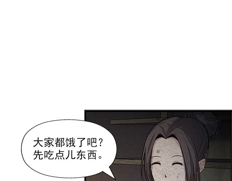 第9话 郎军的承诺 第41页