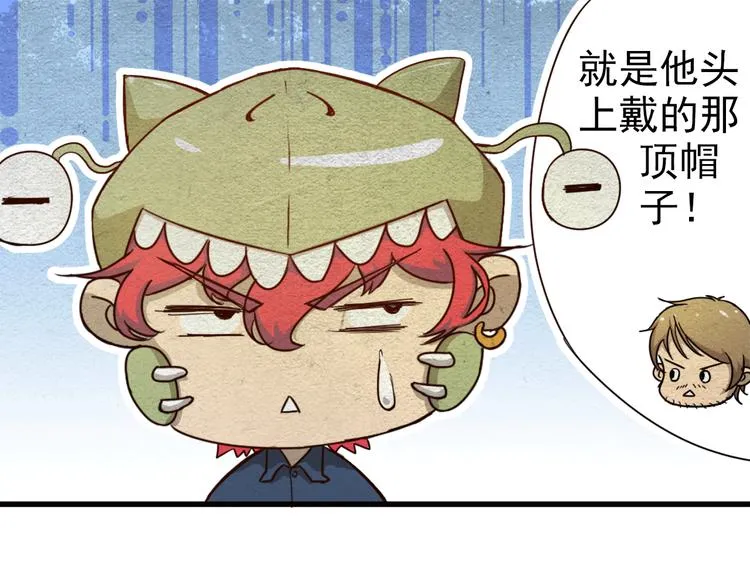 第12话 最强姿态 第79页