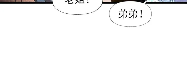 第13话 徐蔓萝 第18页