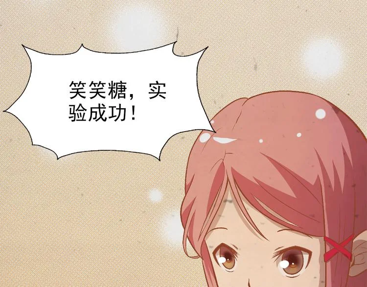 第13话 徐蔓萝 第31页
