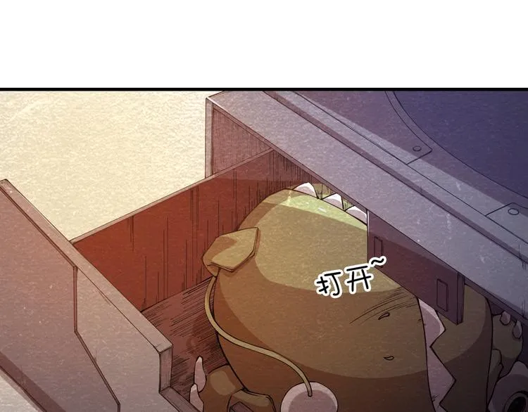 第13话 徐蔓萝 第66页