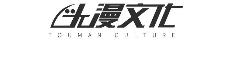 第18话 可怕的副作用 第4页