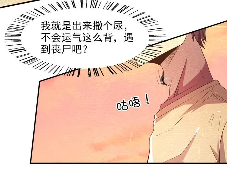 第19话 被咬 第21页