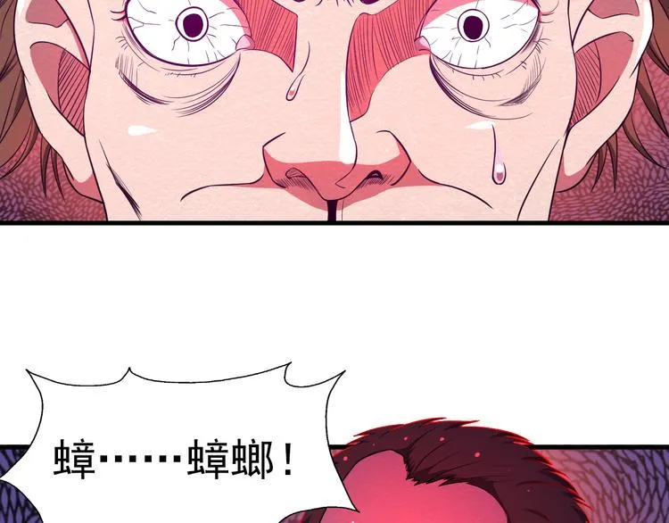第19话 被咬 第52页