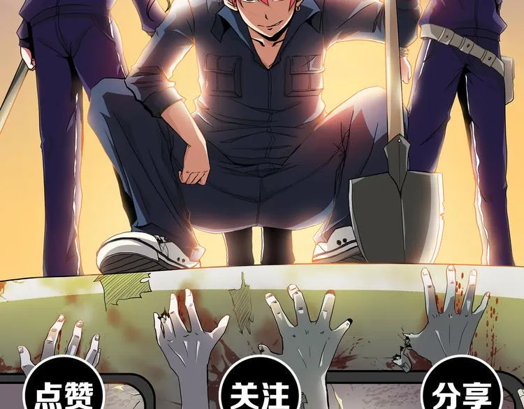 第19话 被咬 第56页