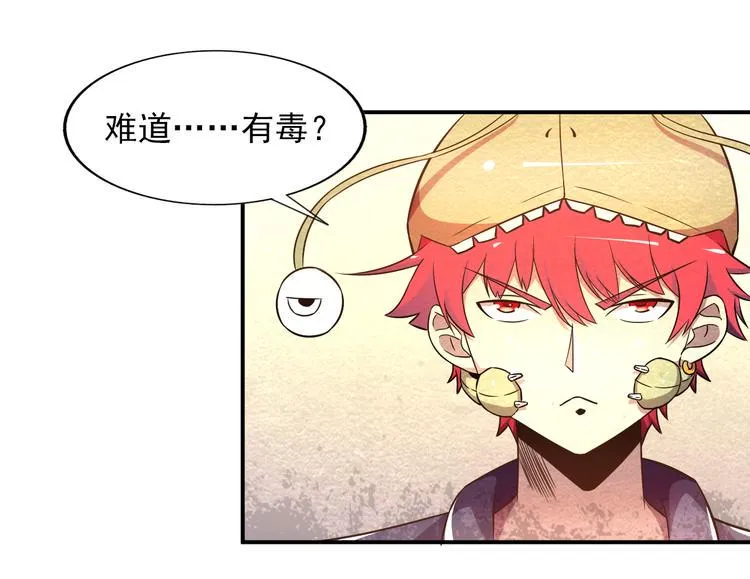 第20话 内部分歧 第13页