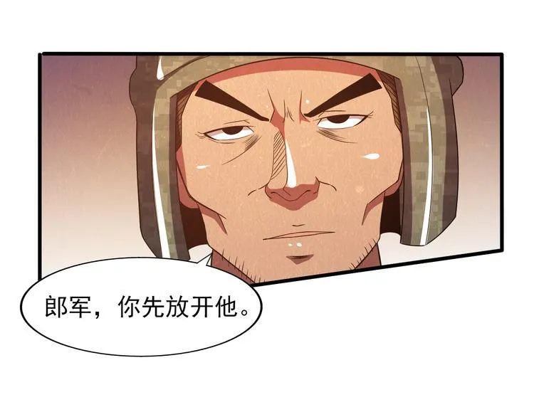 第20话 内部分歧 第34页
