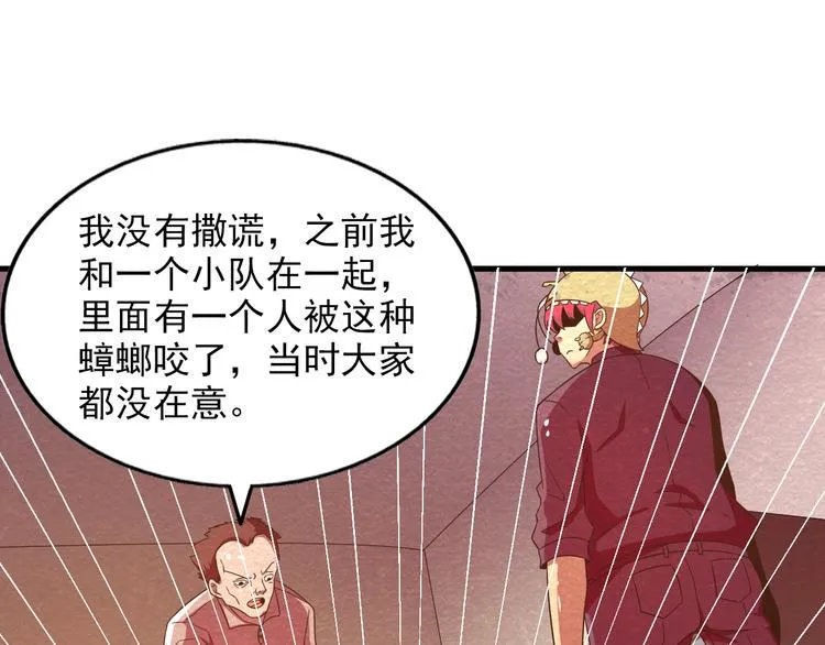 第20话 内部分歧 第36页