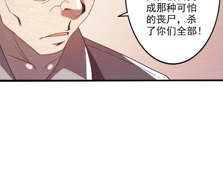 第20话 内部分歧 第39页
