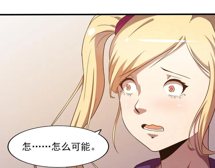 第20话 内部分歧 第42页