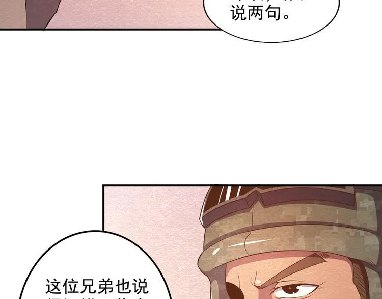 第20话 内部分歧 第58页