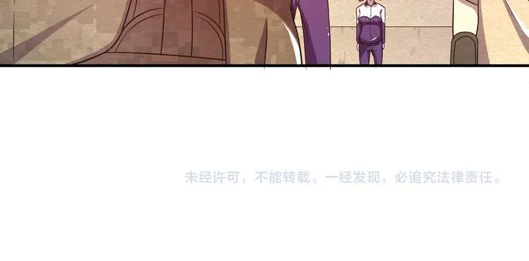 第20话 内部分歧 第61页