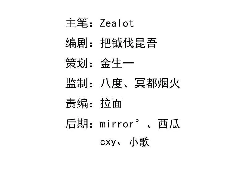 第24话 我全都要 第3页