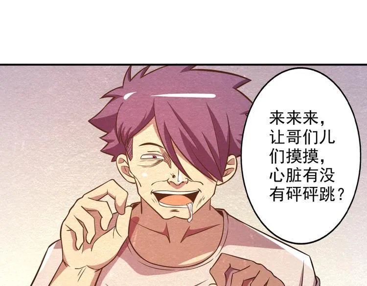 第24话 我全都要 第7页
