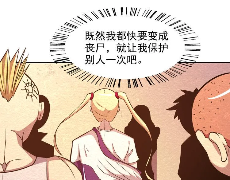 第24话 我全都要 第20页