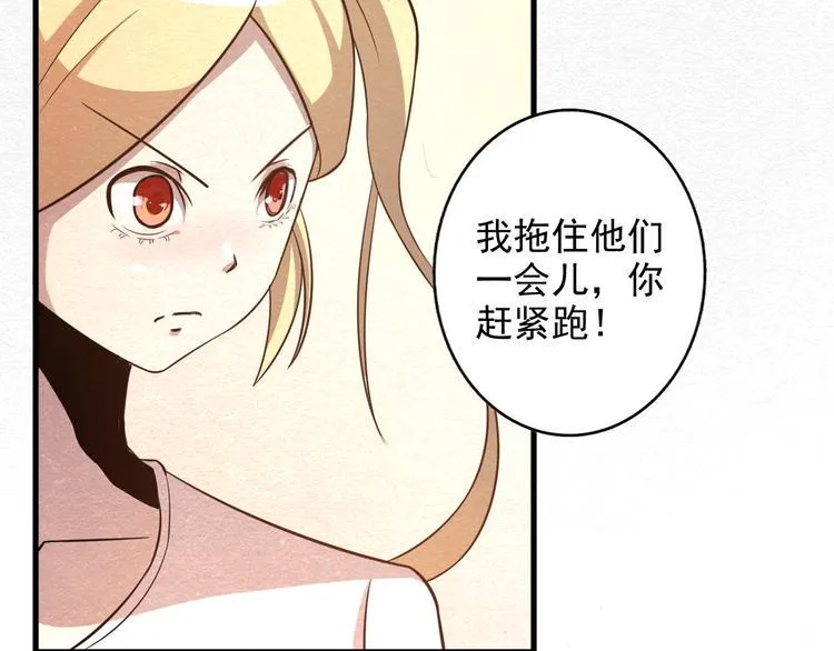 第24话 我全都要 第29页