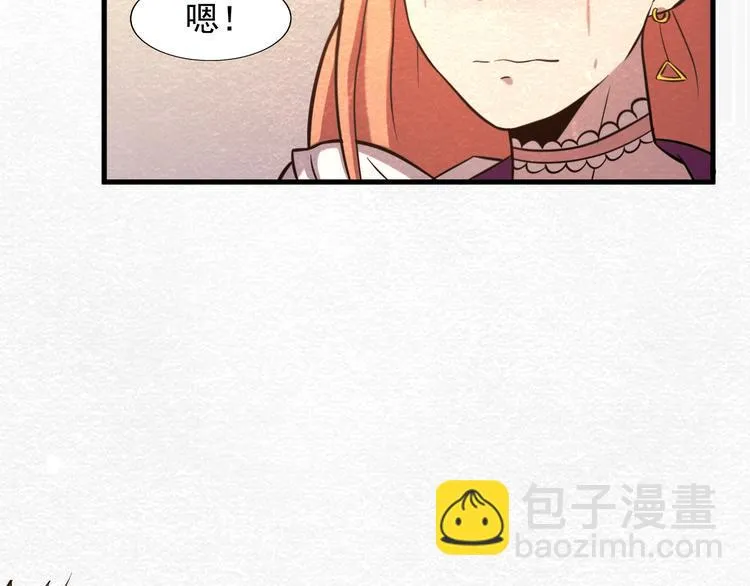 第24话 我全都要 第31页
