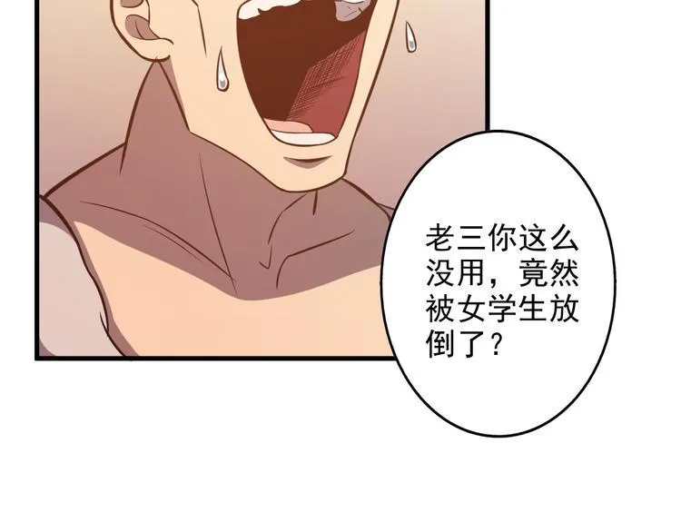 第24话 我全都要 第50页