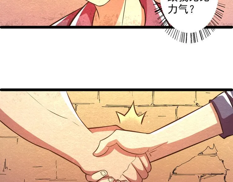 第30话 另有所图 第10页