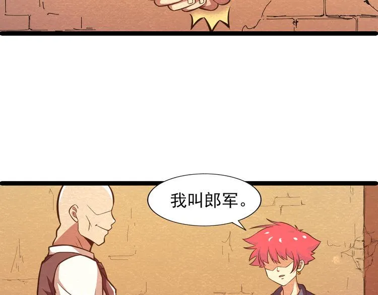 第30话 另有所图 第11页