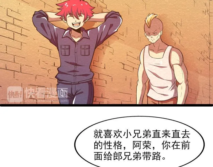 第30话 另有所图 第19页