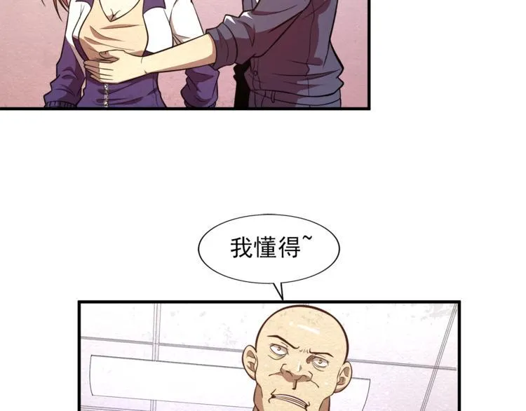 第31话 不简单的苏医生 第7页
