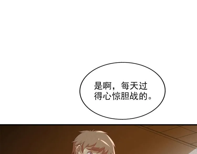 第33话 路遇危急 第17页