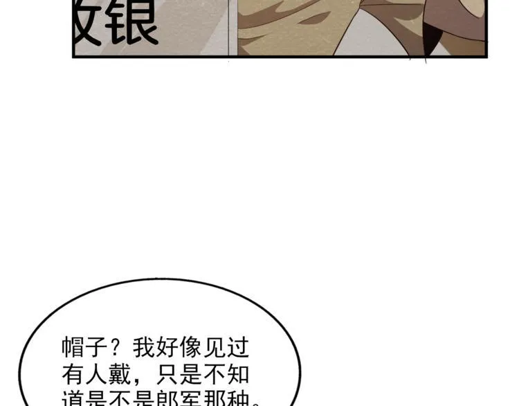 第33话 路遇危急 第21页