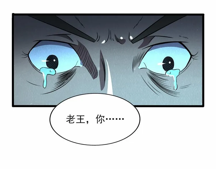 第34话 牺牲 第25页