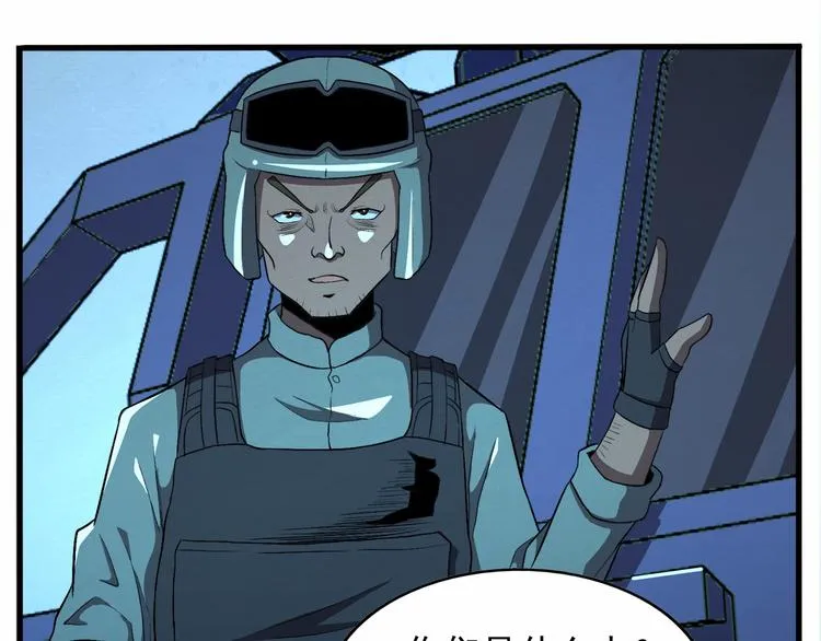 第35话 聚集地 第42页