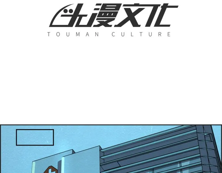 第36话 初次交手 第6页