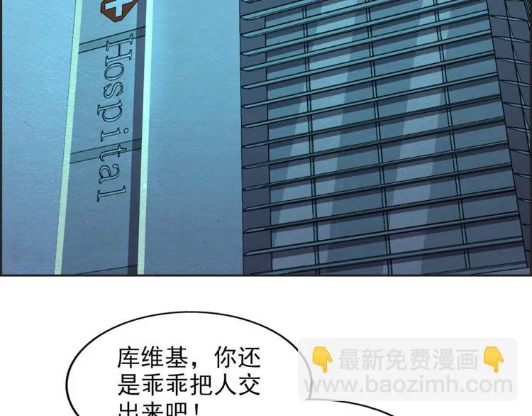 第36话 初次交手 第7页