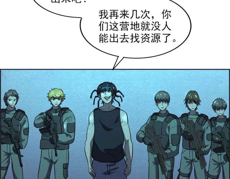 第36话 初次交手 第8页