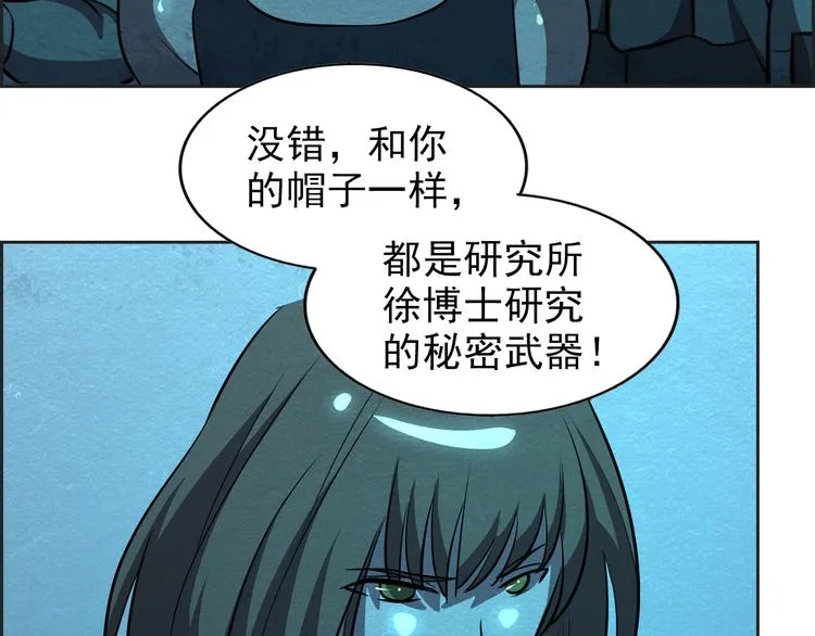第36话 初次交手 第15页