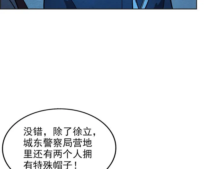第36话 初次交手 第18页