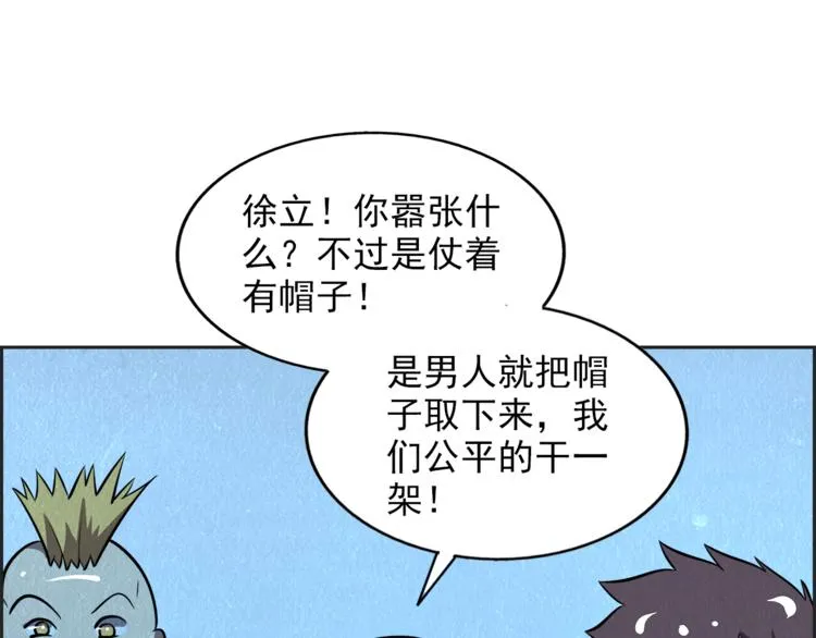 第36话 初次交手 第21页