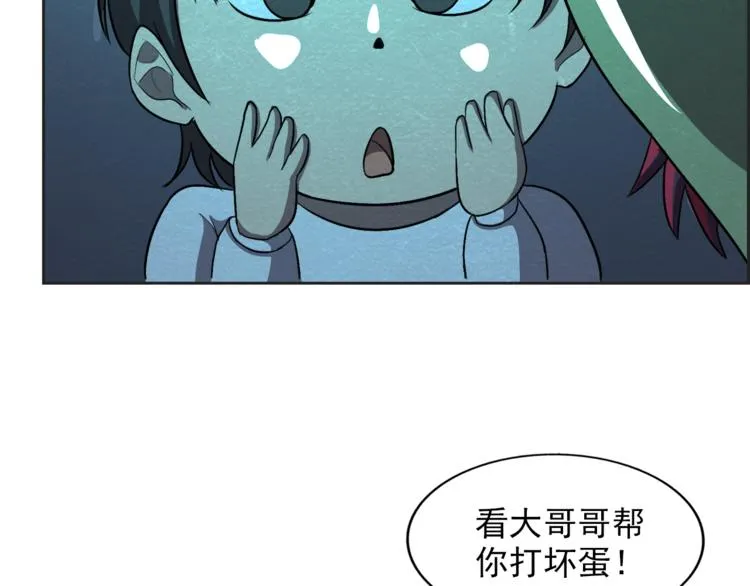 第36话 初次交手 第45页