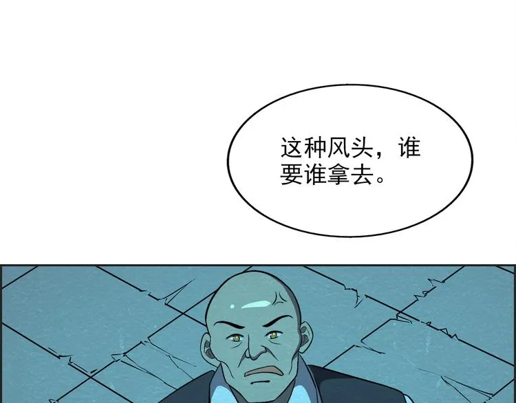 第36话 初次交手 第54页