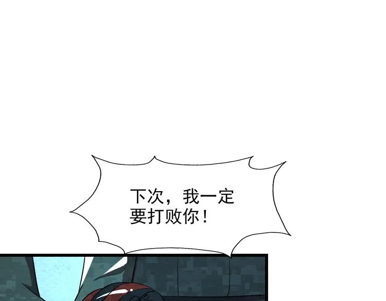 第38话 警察局的报复 第9页