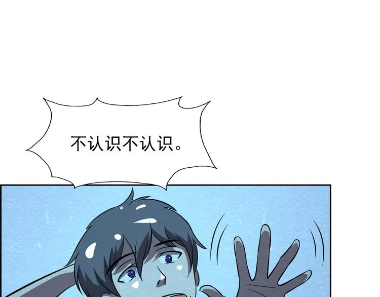 第38话 警察局的报复 第70页