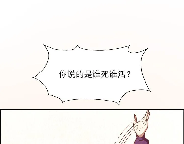 第40话：本性暴露 第65页