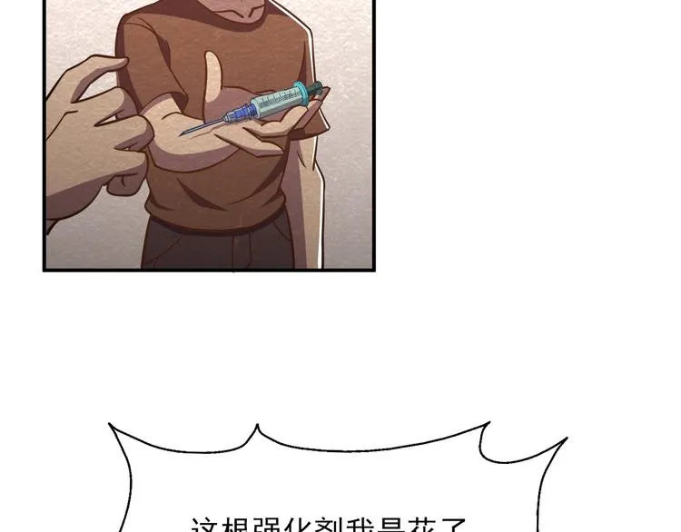 第40话：本性暴露 第96页