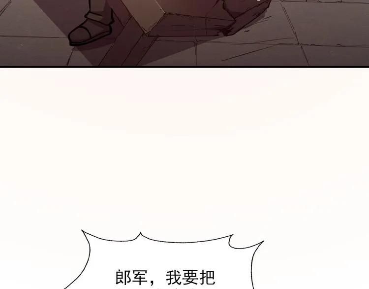 第40话：本性暴露 第110页