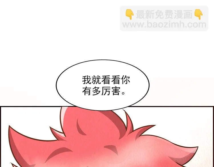 第40话：本性暴露 第118页