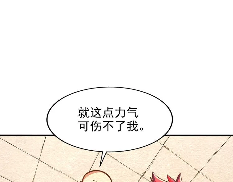 第41话 实力大增 第26页