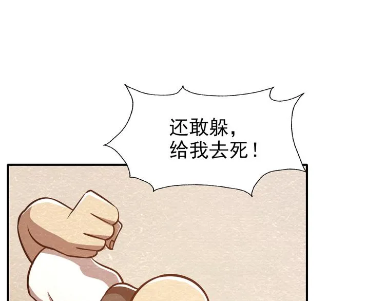 第41话 实力大增 第38页