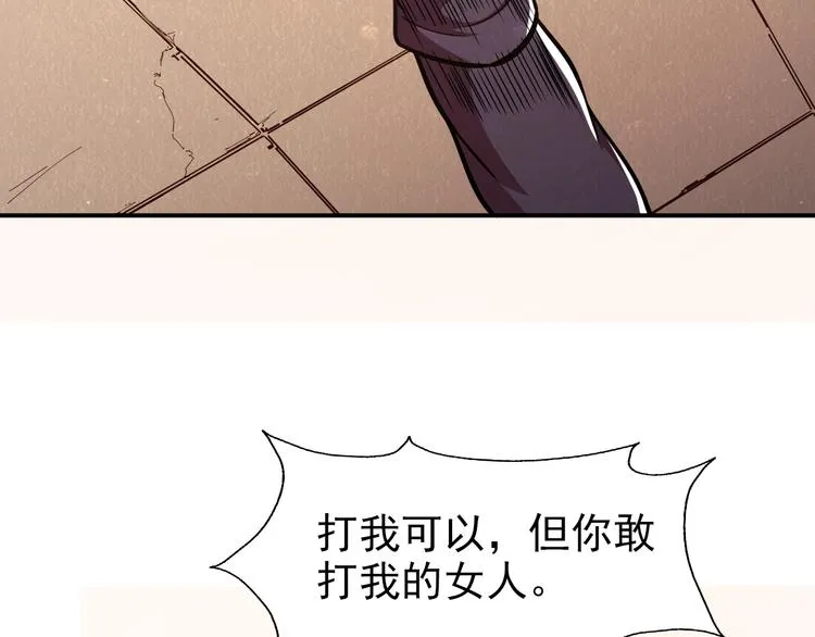 第41话 实力大增 第46页